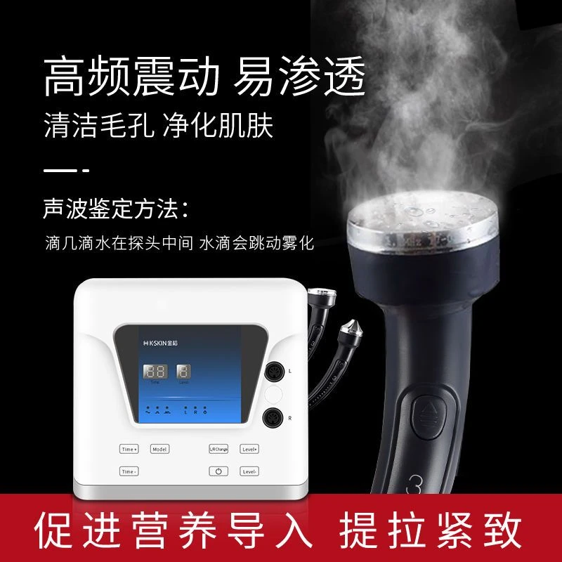 超声波面部精华导入导出神器美容院专用仪器脸部按摩紧致塑形提拉