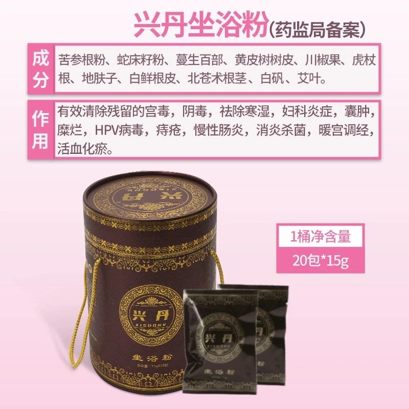 改善妇科坐熏药私密坐浴粉宫寒家用坐熏排毒蒸汽熏蒸仪美容院