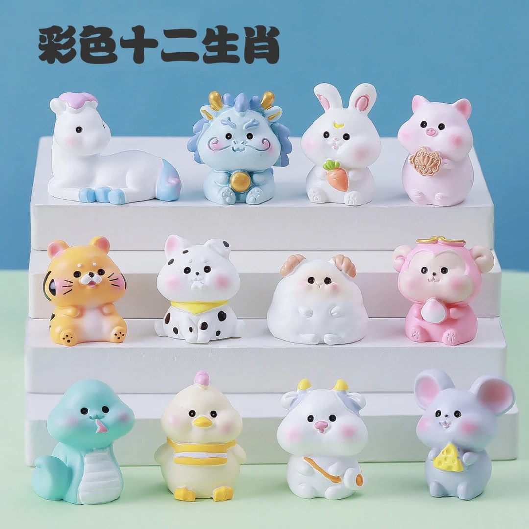 彩色十二生肖立体diy装饰配件微景观工艺品车载桌面迷你小摆件