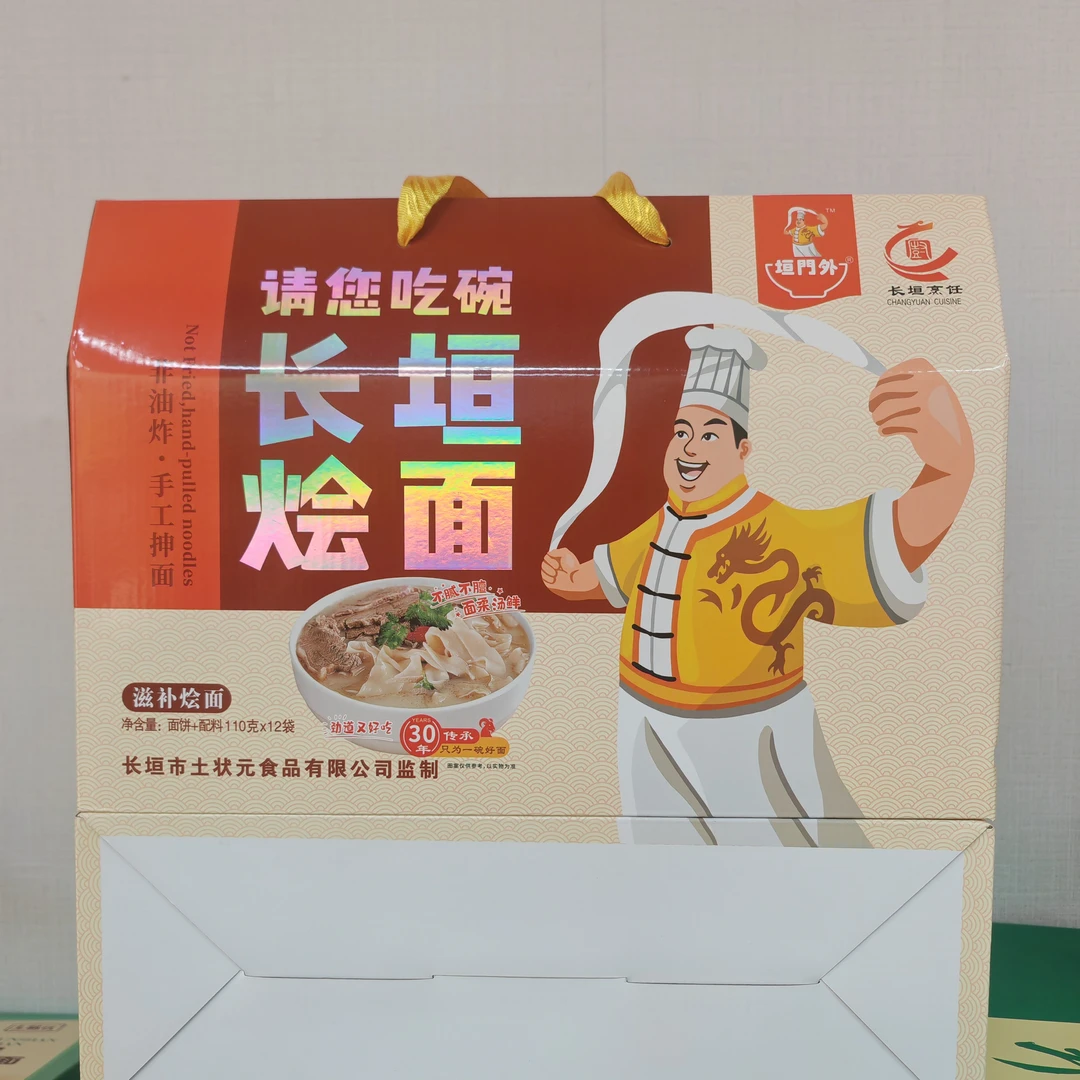 长垣烩面，方便面，手工抻面非油炸，健康美味