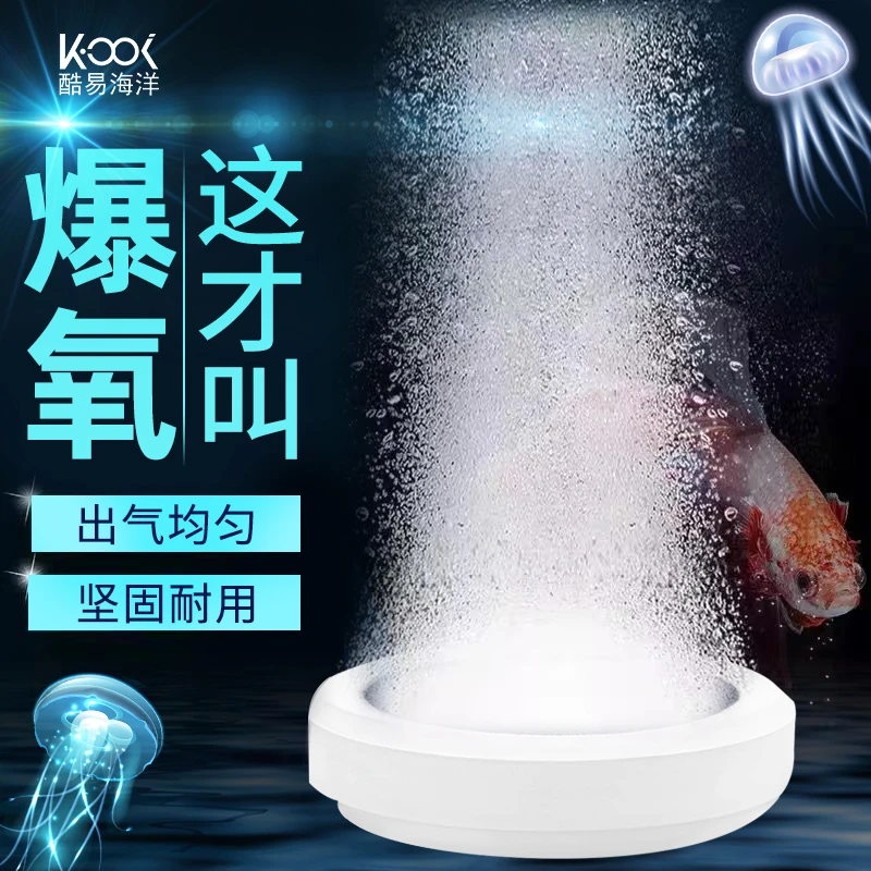 气泡盘氧气盘静音增氧泵养鱼气石气泡石超细氧气沙盘