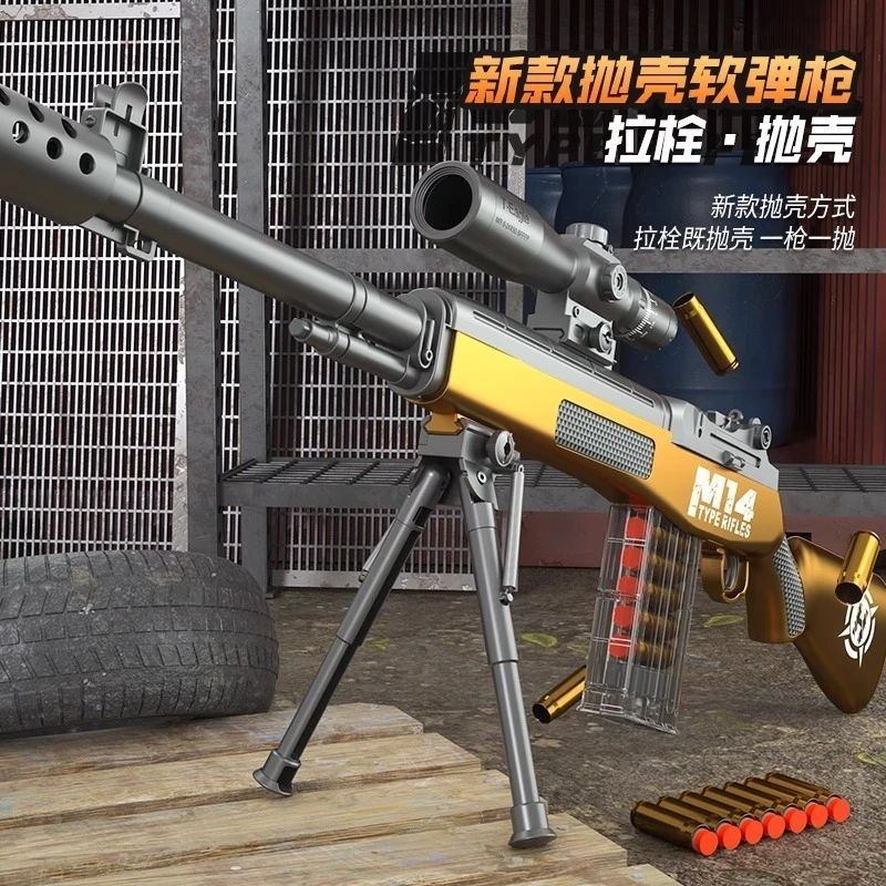 悍迪M14抛壳软弹枪儿童玩具男孩吃鸡装备玩具枪抛壳超大狙击刺激1