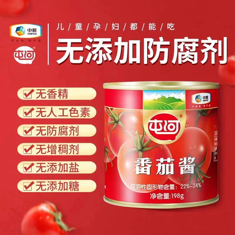 屯河中粮番茄酱198g*3罐西红柿调味酱意面披萨膏新疆内蒙番茄罐头