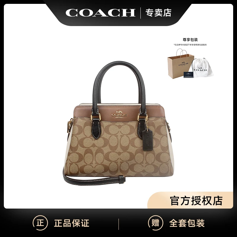 【官方授权】COACH/蔻驰 女士拼色经典印花单肩手提斜挎包 香港直邮