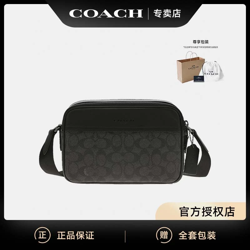 【官方授权】COACH蔻驰 GRAHAM 经典标志印花男士单肩斜挎包相机包