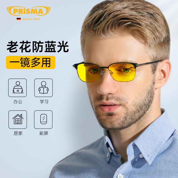 德国普利索超轻男高清品牌高档正品防蓝光精品抗疲劳眼镜双11爆款