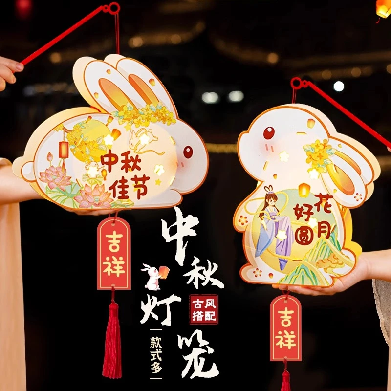 2024中秋节新款儿童手提灯笼制作手工diy材料包小花灯兔子幼儿园