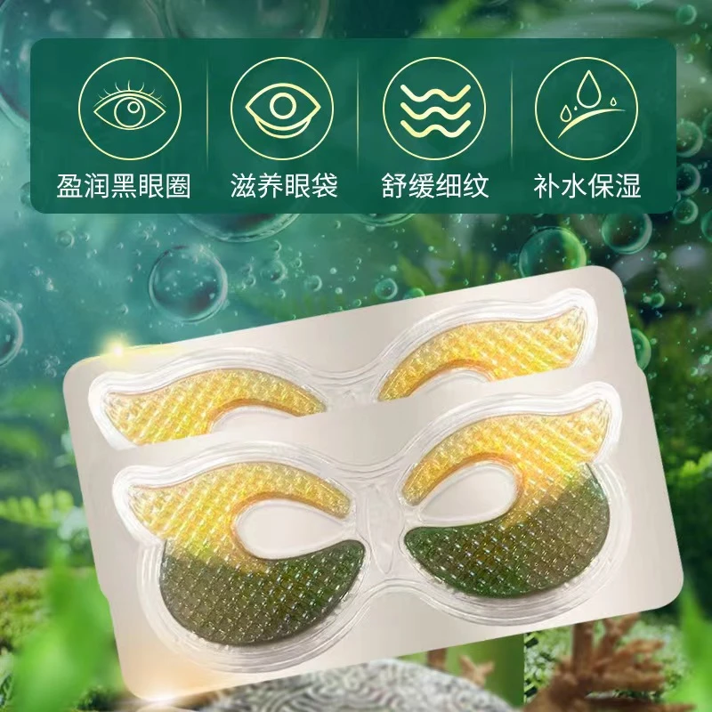 【三单以上优先发货数量有限】 抗皱紧致胶原蛋白黑金眼膜