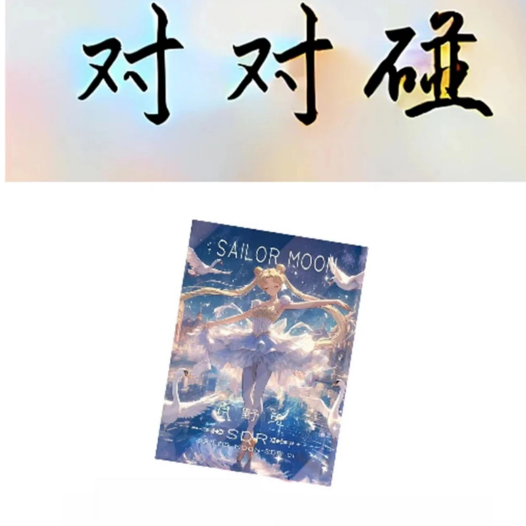 【对对碰】卡牌合集 卡牌盲盒
