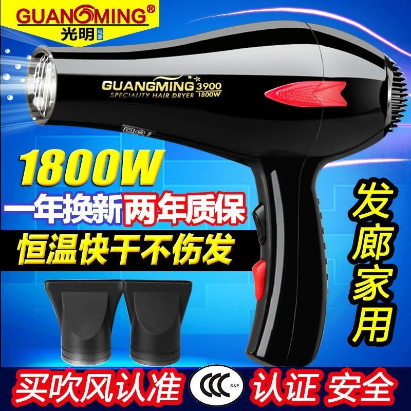 飞科适用新款光明大功率电吹风3900家用宠物发廊发型师1800w冷热
