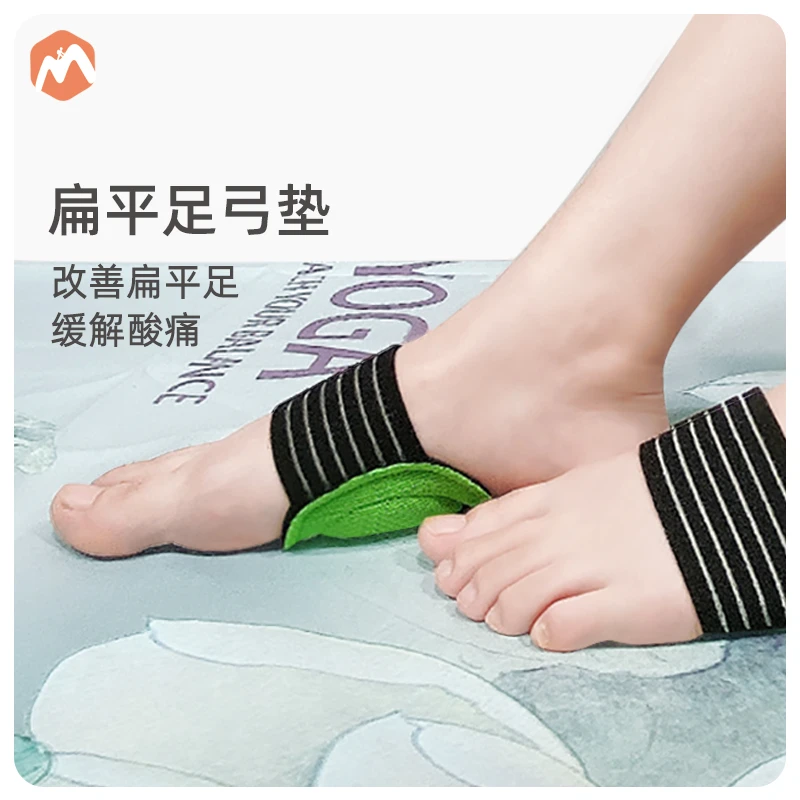 伊登扁平足支撑垫鞋垫足弓垫透气支撑前脚掌内侧塌陷足底筋膜炎