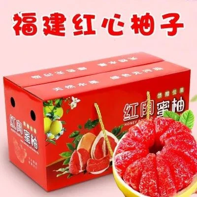 正宗福建红心柚三红柚当季新鲜孕妇水果红肉蜜柚礼盒柚子整箱包邮