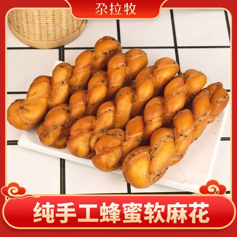宁夏回族 手工麻花 酥软微甜 蜂蜜酥软大麻花