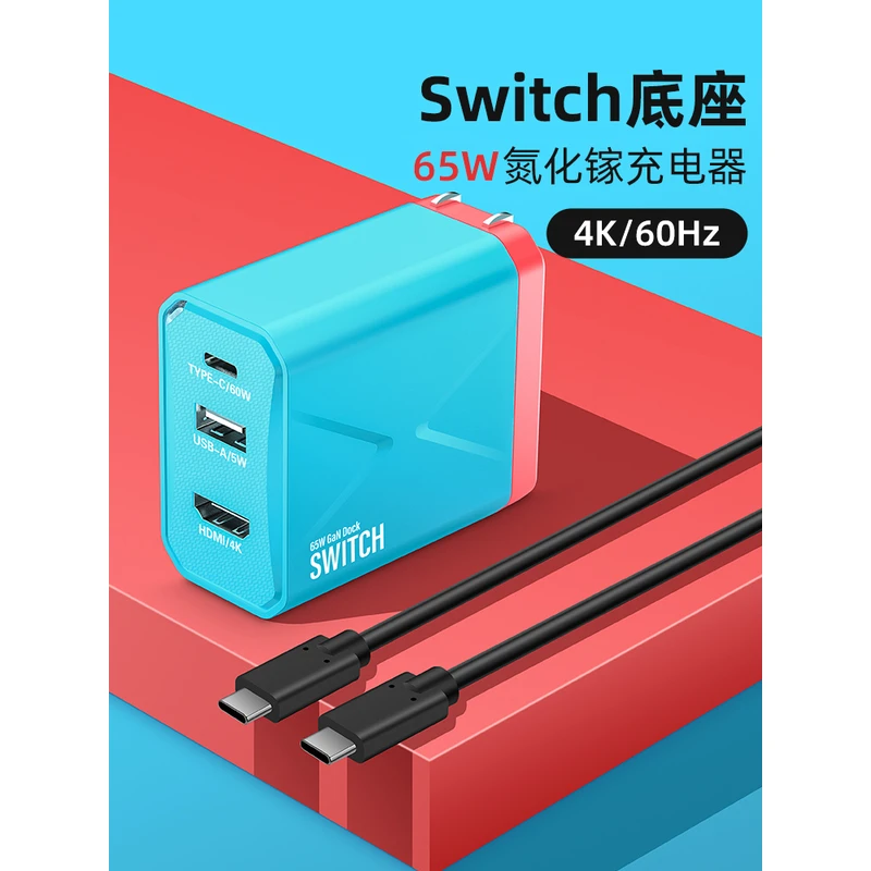 switch游戏机便携底座充电器配件扩展坞拓展转换器ns任天堂oled