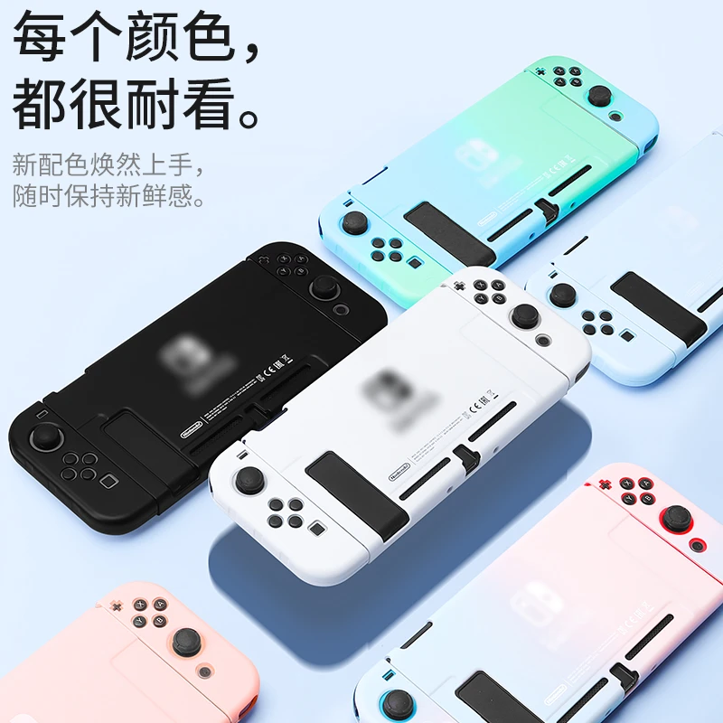 适用于任天堂switch保护壳oled手柄壳ns底座外壳游戏机保护套配件