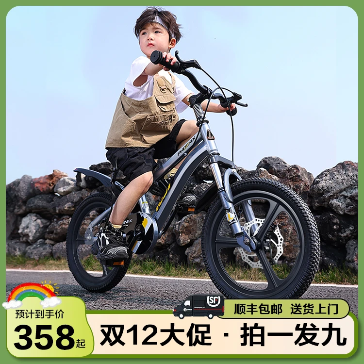 凤凰牌儿童自行车6-12岁学生青少年轻便自行车减震碟刹小童自行车
