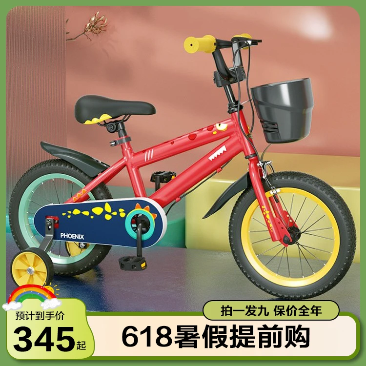 凤凰儿童自行车男孩女孩中大童脚踏单车3-5-9岁宝宝男女童自行车