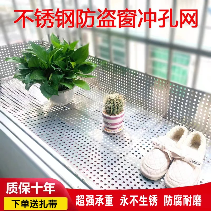 不锈钢阳台防护网防漏网窗户防护防盗窗承重防护防漏网窗户防护网