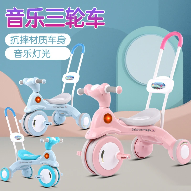 儿童三轮车带音乐脚踏车1-3-6岁宝宝手推车轻便脚蹬车小孩自行车