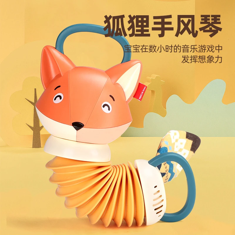 新款儿童小狐狸手风琴益智宝宝1-3岁抓握安抚早教启蒙乐器玩具