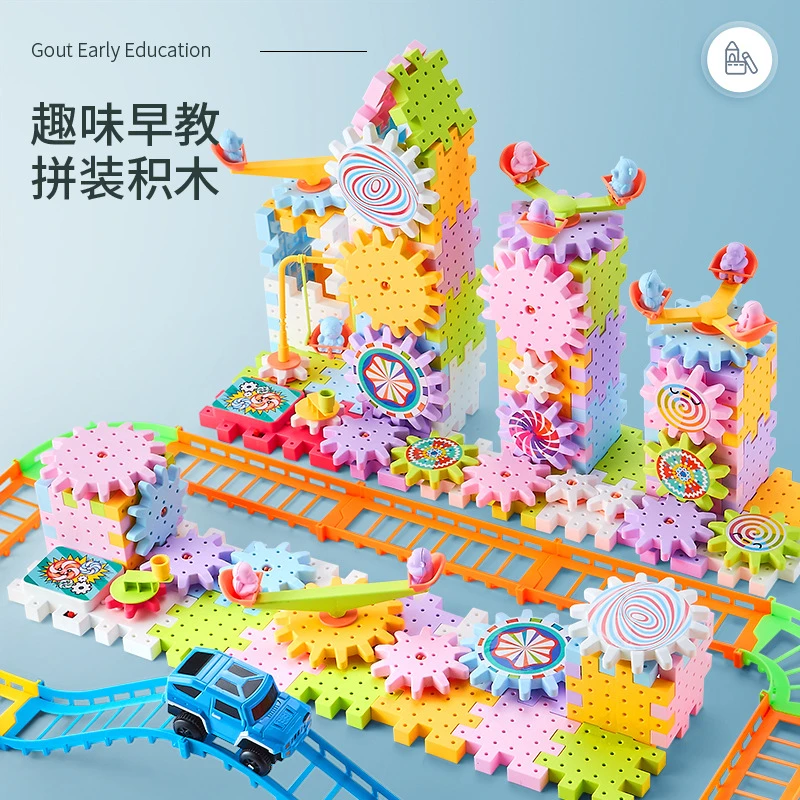 百变电动积木齿轮旋转玩具儿童拼装益智大颗粒拼插图套装男孩礼物