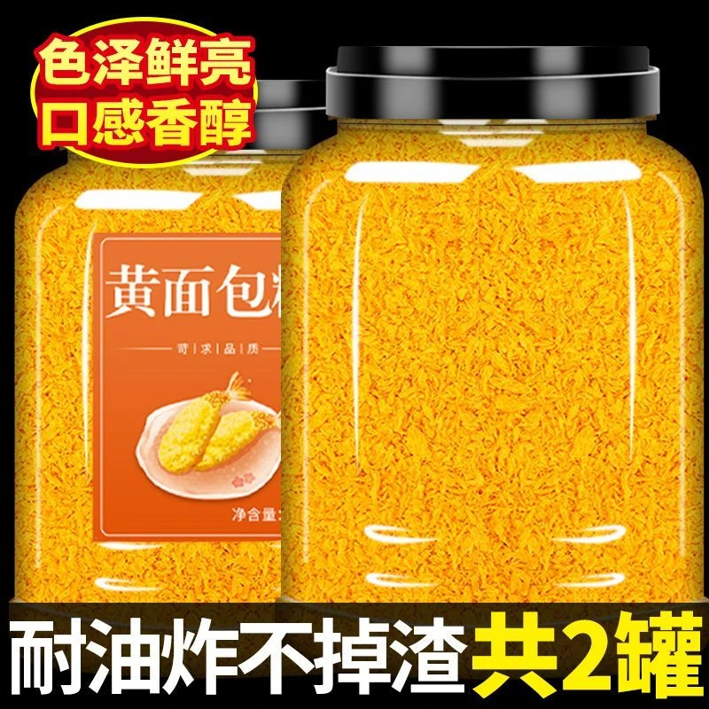 【小扬哥力荐】面包糠家用商用油炸黄金面包糠香酥炸鸡裹粉南瓜饼
