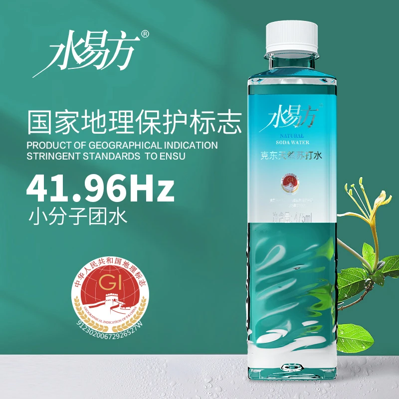 水易方 克东碱性苏打水 天然苏打水475ml整箱装 日常高端健康饮水