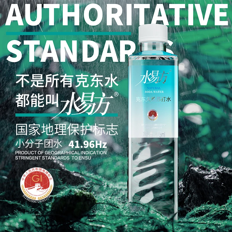 水易方 克东天然苏打水475ml碱性小分子团健康饮用水08年优先水源