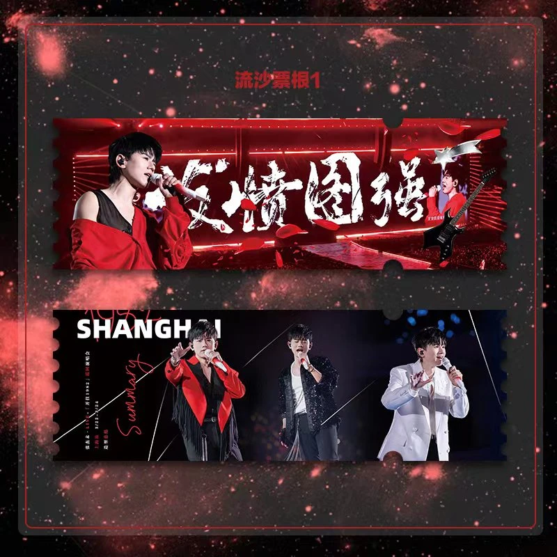 张杰上海南昌演唱会票根摆件收藏硬卡新品大人心动透明三层多色
