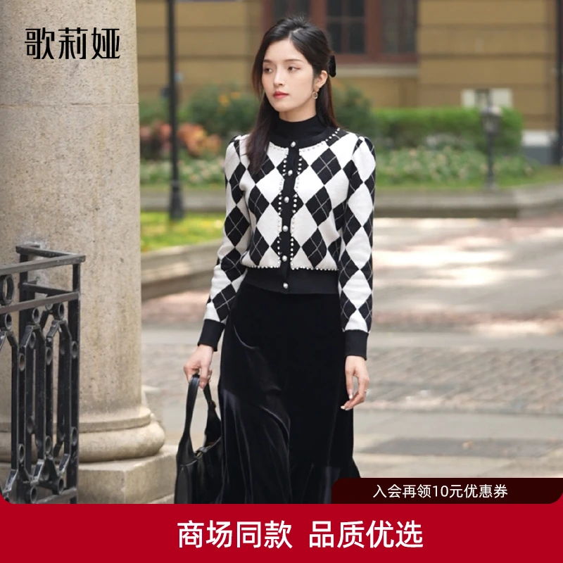歌莉娅高档新品格纹毛织上衣配丝绒小香风时尚鱼尾半裙1ANRAB490