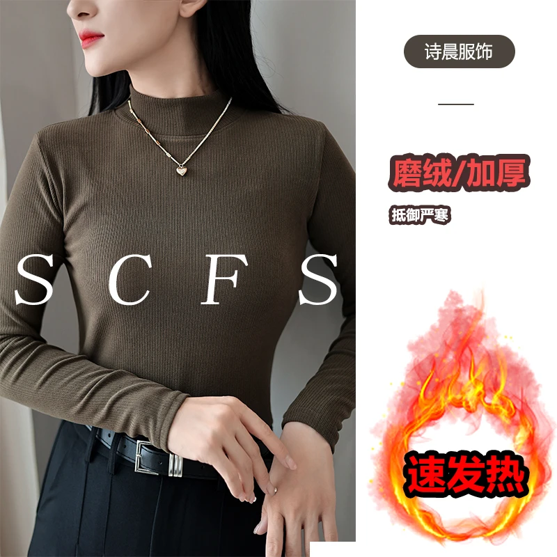 宝藏衣橱舒暖绒打底衫女长袖2023秋冬百搭保暖修身内搭半高领洋气