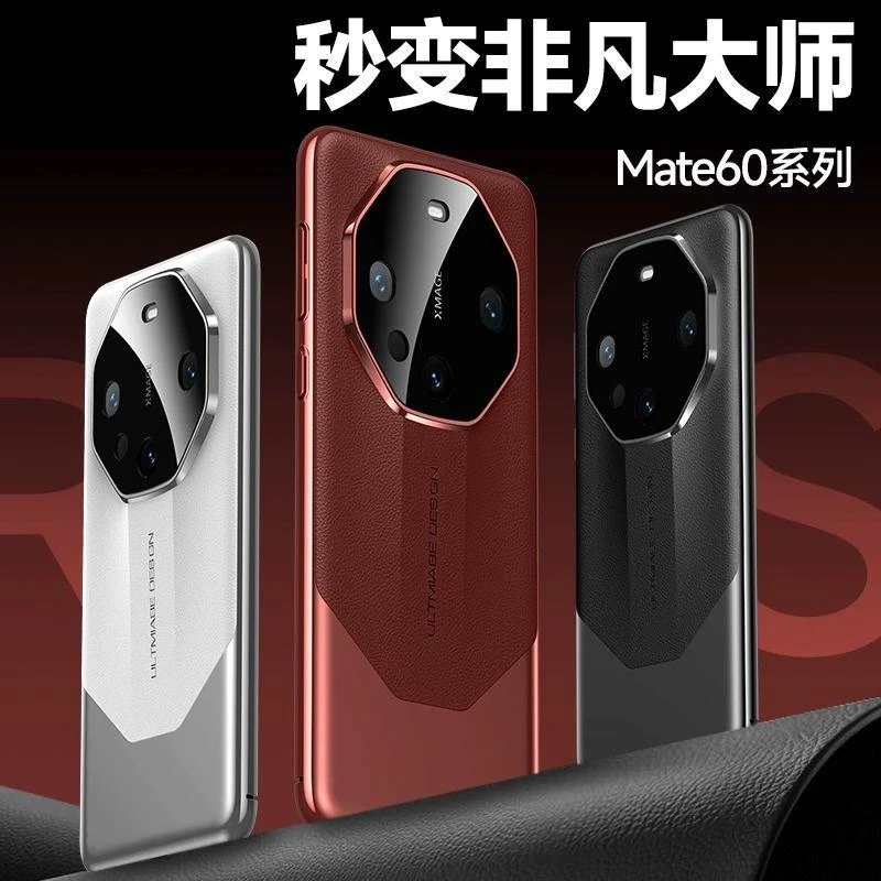 华为mate60pro+秒变非凡大师手机壳mate50超薄mate40pro保时捷RS