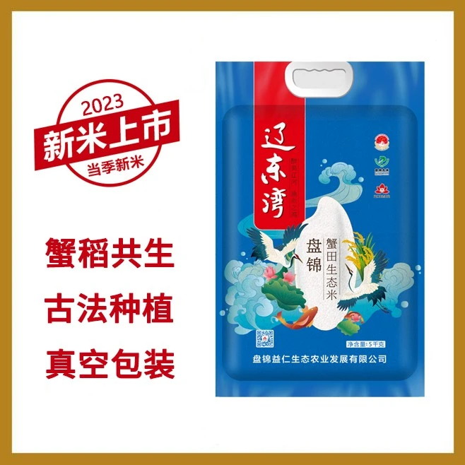 盘锦蟹田生态米2024新米5kg（蓝袋）