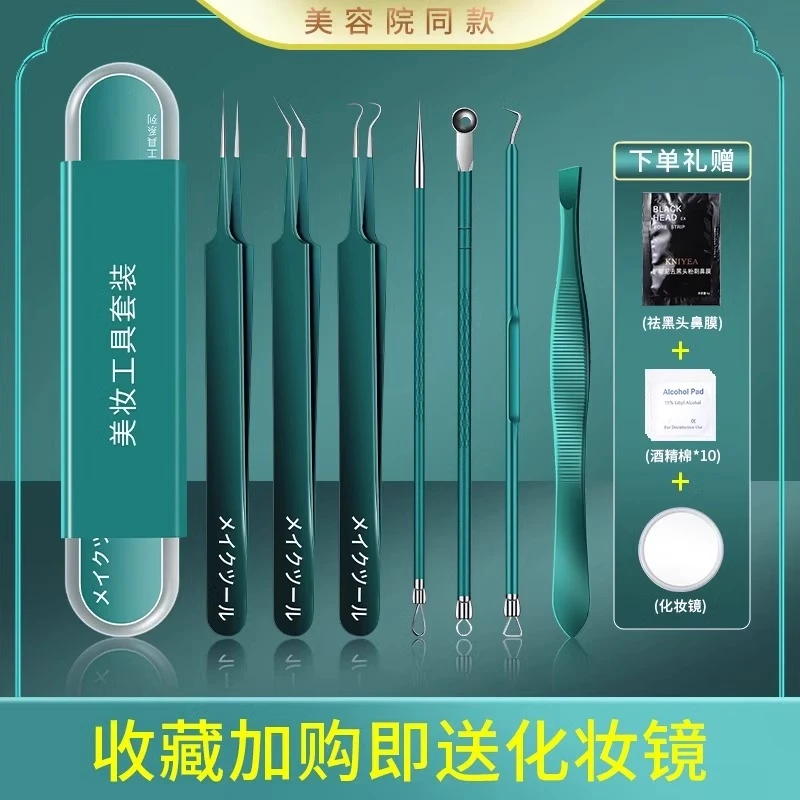 德国粉刺针去黑头闭口神器美容院专用超细镊子细胞夹挑挤痘痘工具