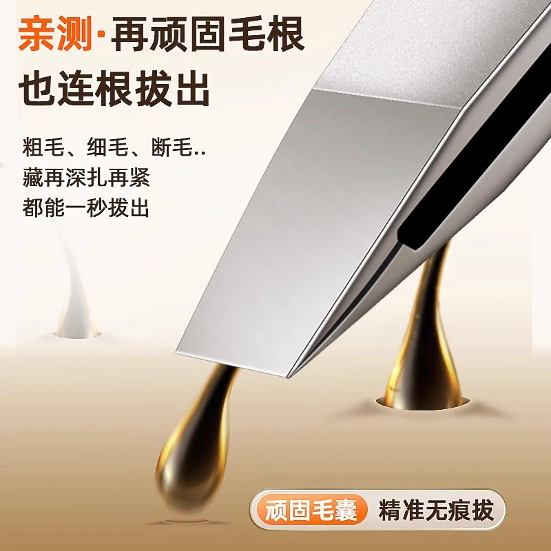 德国无磁高精密眉毛夹不锈钢镊子假睫毛修眉毛工具拔胡子神器钳子