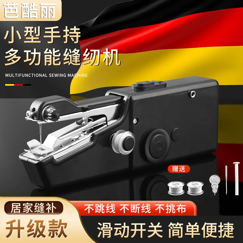 缝纫机家用小型全自动迷你手持电动锁边机便携简易手工补衣服神器
