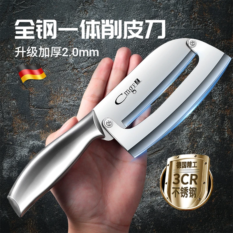 德国全钢削皮刀甘蔗刀商用菠萝专用刀凤梨刀家用刮皮刀削水果神器