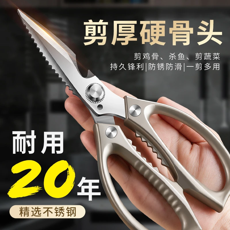 德国厨房剪刀家用钛钢多功能剪鸡鸭鹅骨头专用鸡骨剪食物品级剪子