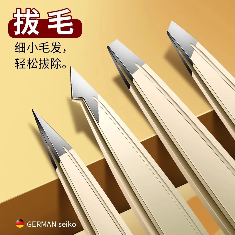 德国眉夹镊子拔毛钳眉毛夹高精密眉钳不锈钢夹子拔白头发胡子神器
