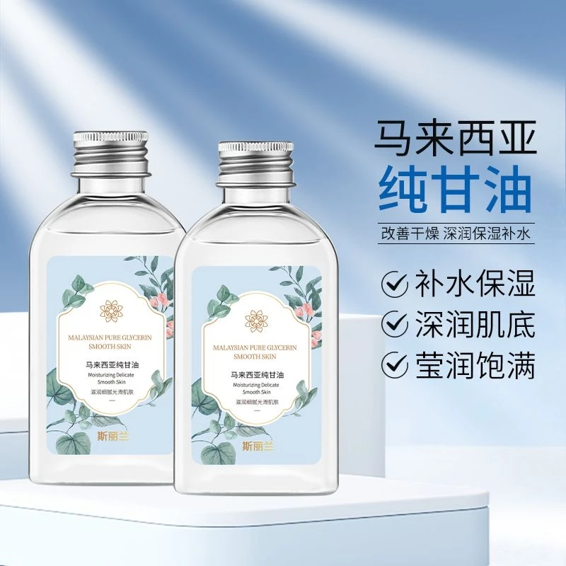 马来西亚纯甘油保湿 水润改善干燥补水滋养深润拍一发二【y】