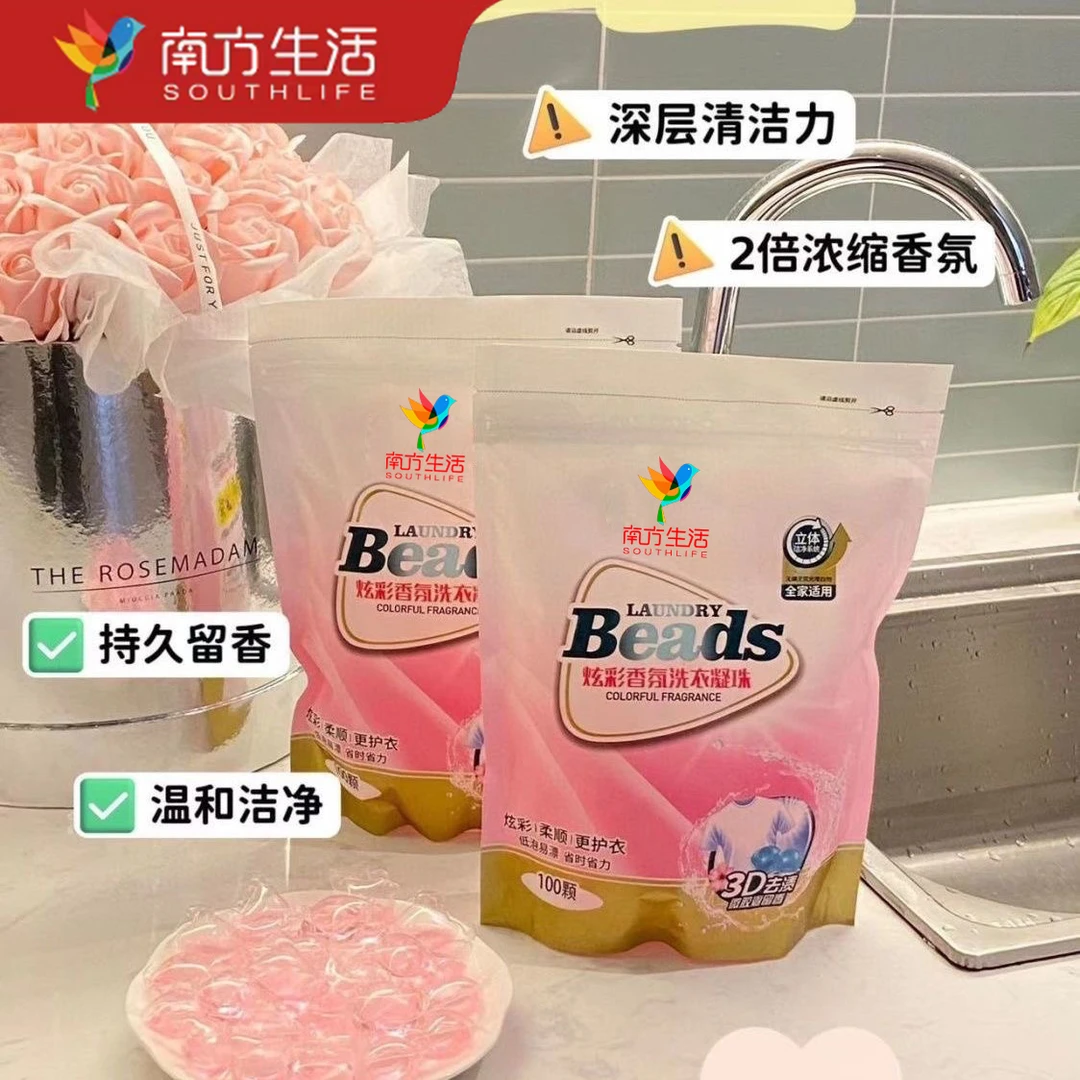 南方生活108颗 炫彩香氛洗衣凝珠香水型持久香味洗衣留香珠家庭装