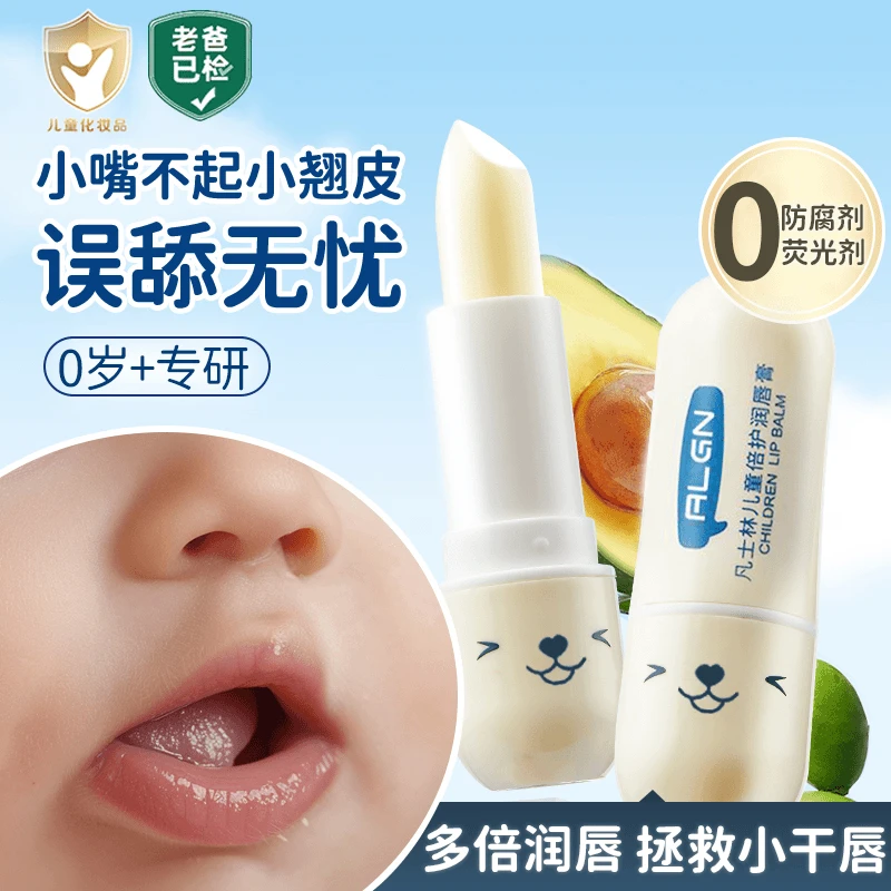 【老爸测评】凡士林儿童润唇膏保湿滋润补水3-12岁儿童专用周修护唇