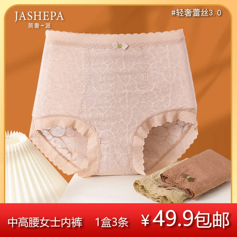 (溯源好物)抑菌舒适透气柔软无痕大码纯色女士内裤3条装 3.0
