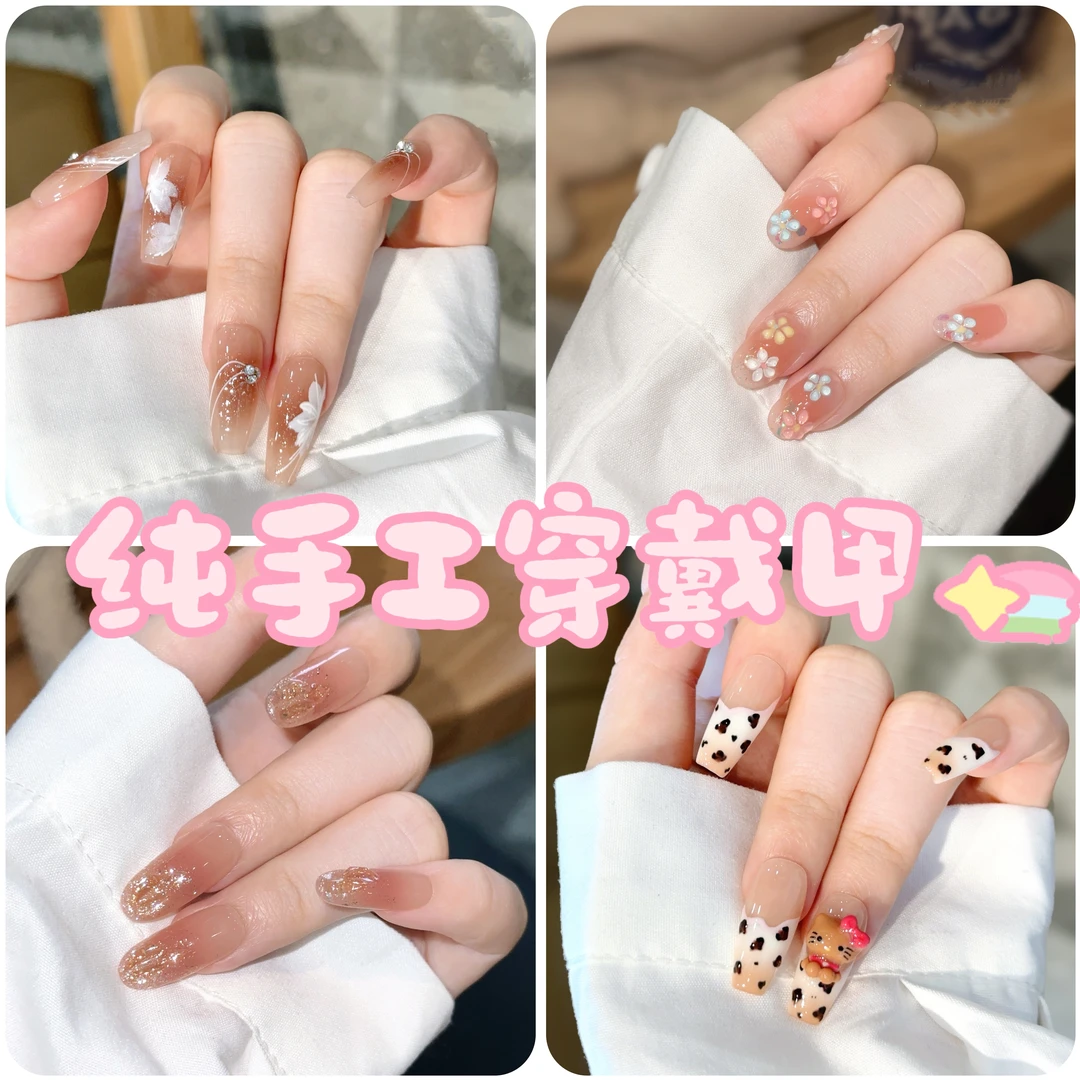 【咩了个咩】【新】高质量纯手工穿戴甲