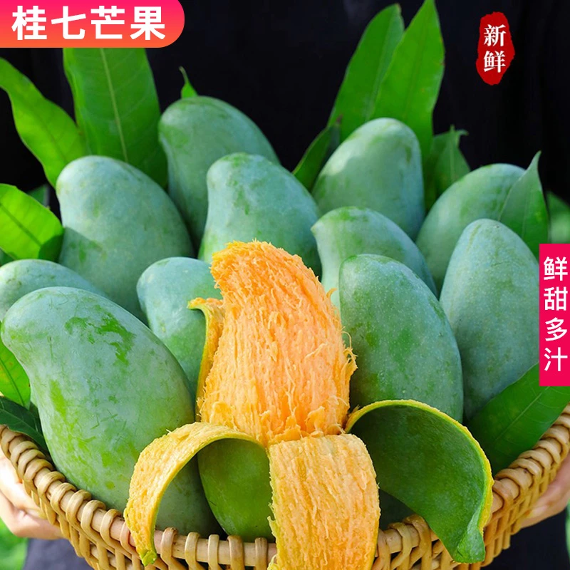 【礼盒】广西百色田东桂七芒果大芒果食用新鲜水果香甜多汁香味浓郁