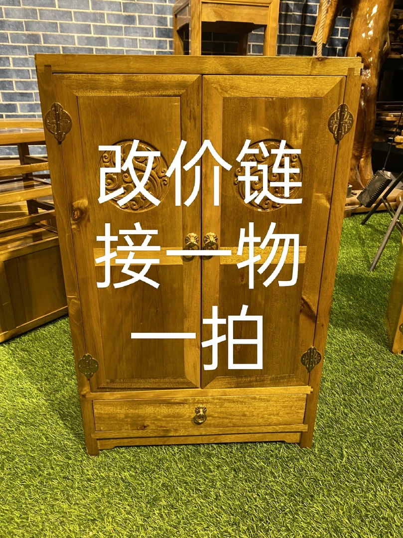 改价链接箱子/柜子/盒子