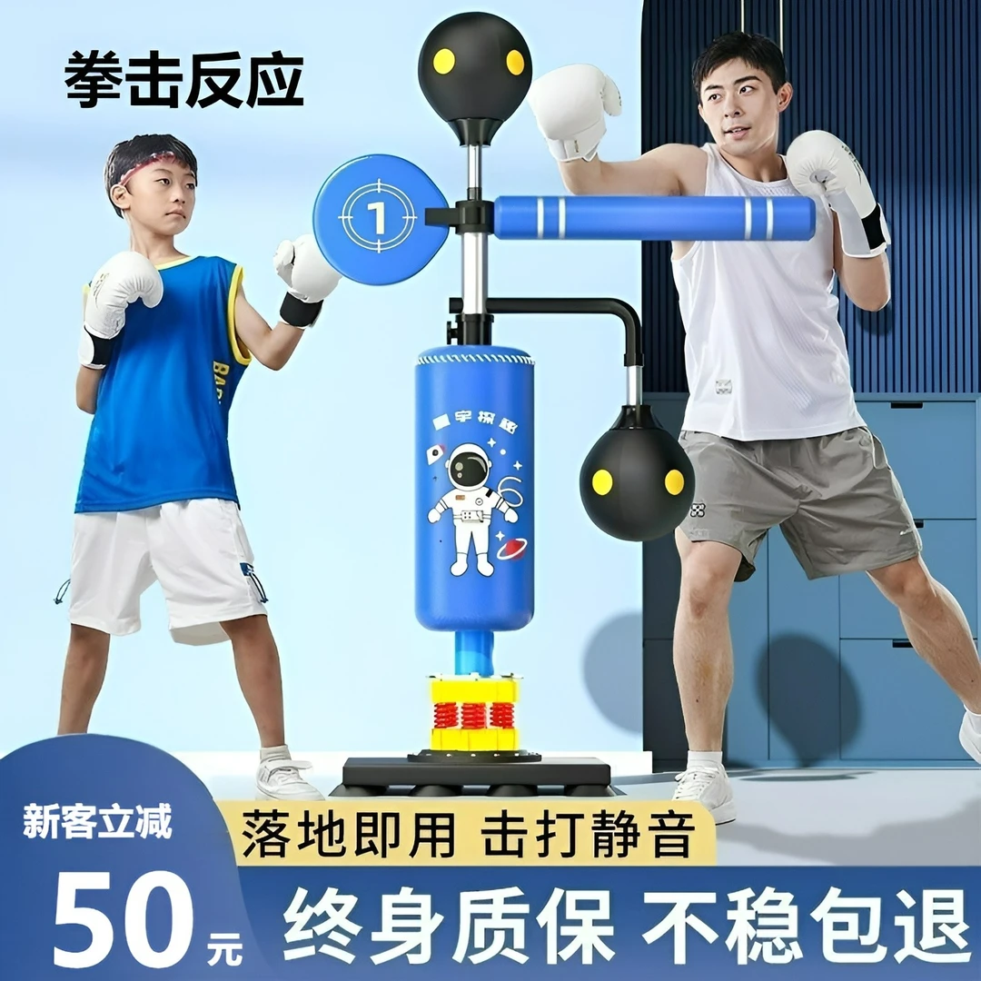（爱倍健品牌合作）拳击反应靶家用旋转躲闪散打立式沙袋成人儿童款