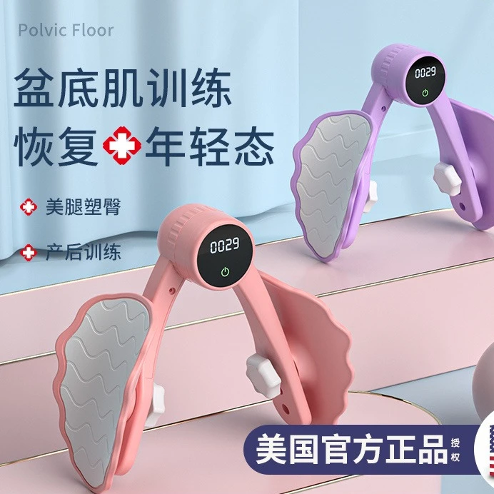 盆底肌瘦腿塑形产后恢复凯格尔盆骨收胯训练器矫正器夹腿大腿内侧