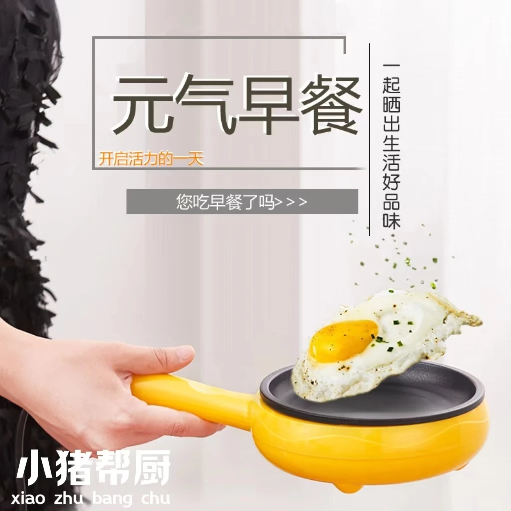 【粉丝专属】多功能煎蛋蒸蛋煮蛋器蛋饺平底不粘锅防干烧保护八件套