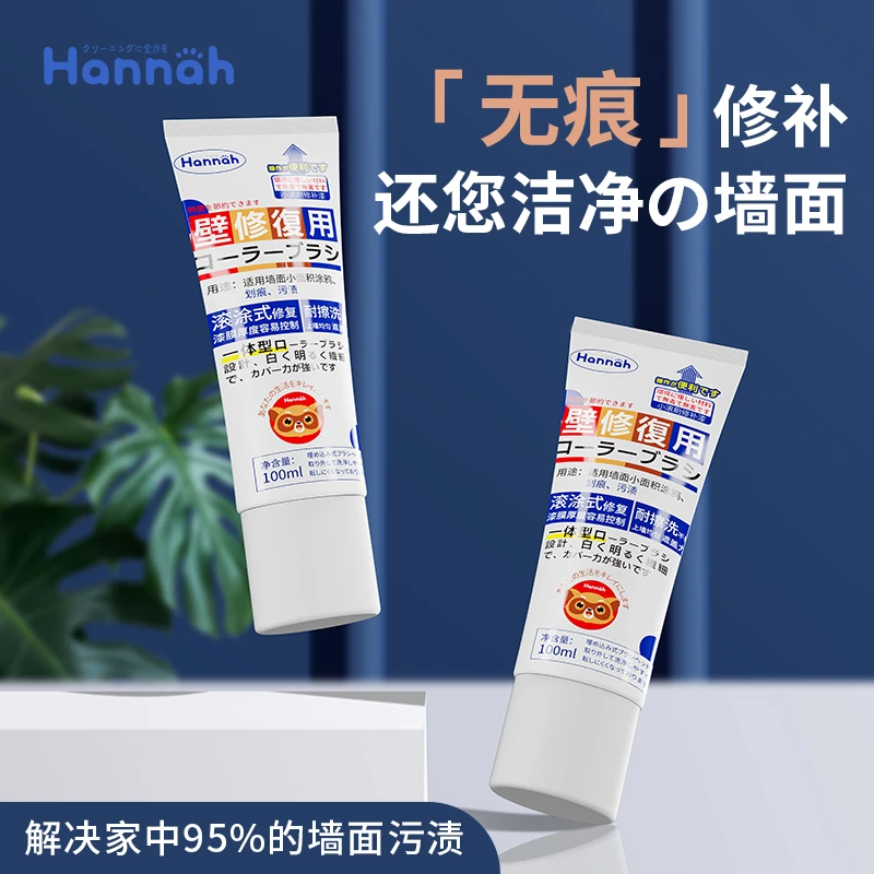 SPSAUCE墙面修补膏自喷乳胶漆补墙壁修复去污神器翻新小滚刷100ml